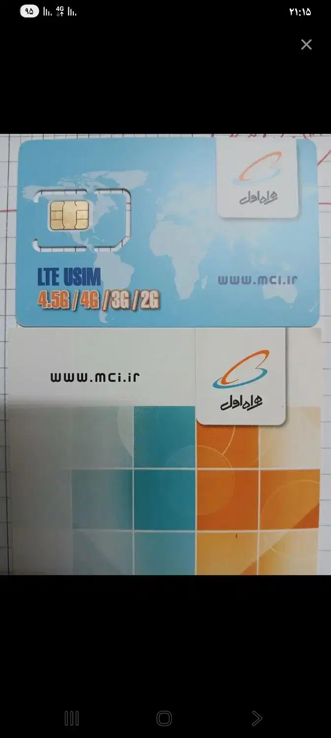 09134462956|سیم‌کارت|تهران, صاحب الزمان|دیوار