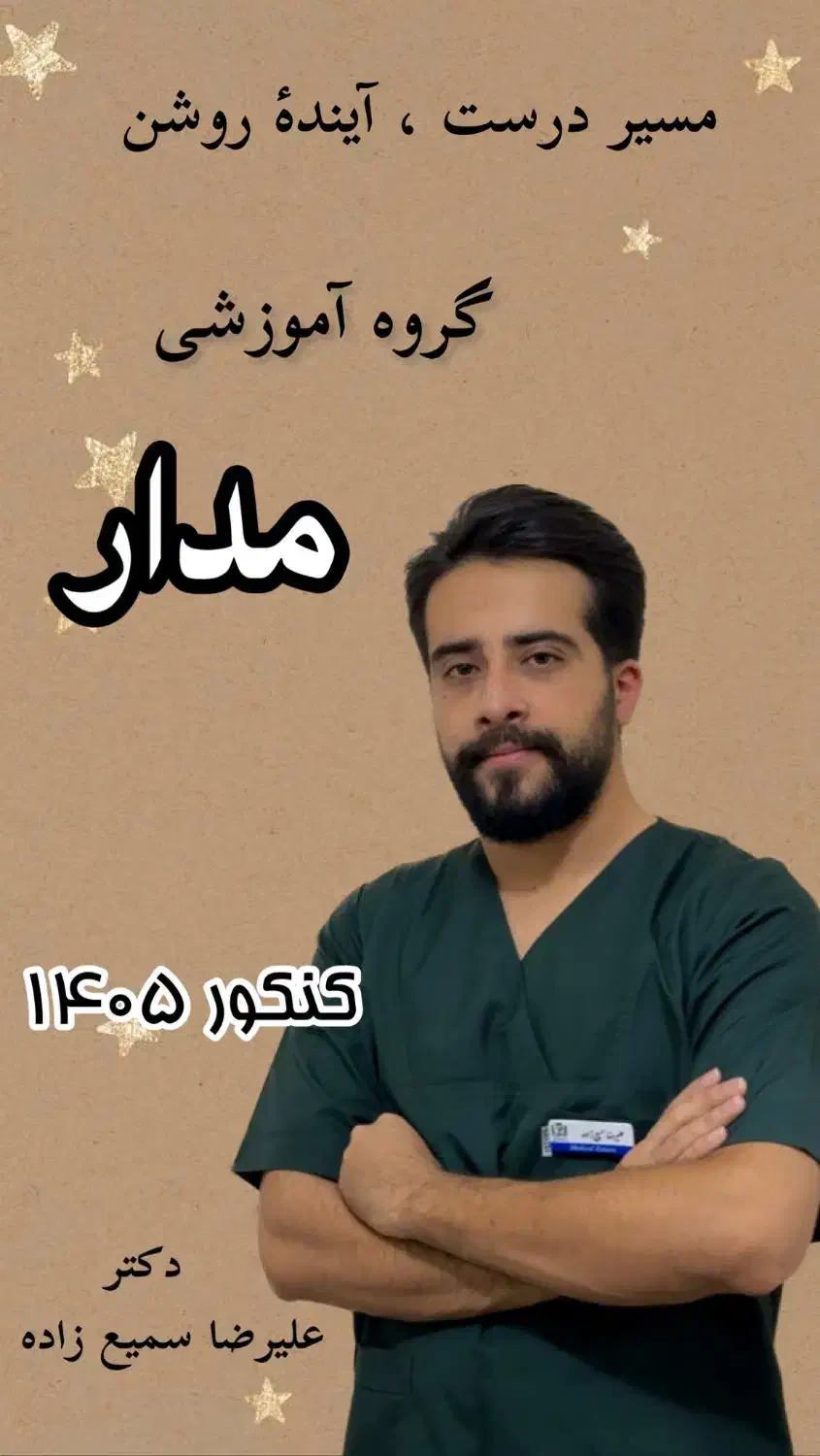 مشاور تخصصی کنکور|خدمات آموزشی|مشهد, صیاد شیرازی|دیوار