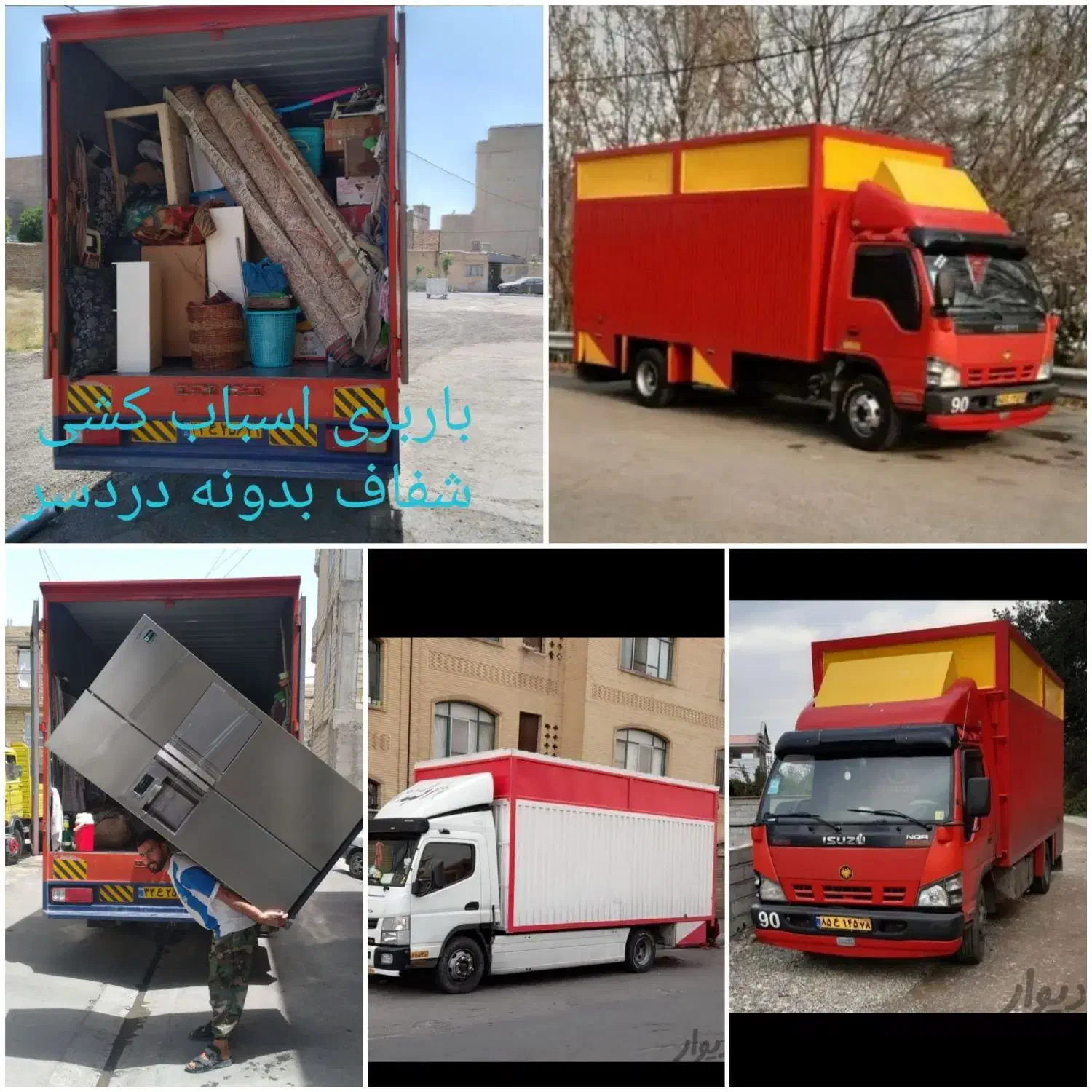 شرکت حمل بار و اثاثیه  درمحمدشهر همایون ویلا|خدمات حمل و نقل|مشکین‌دشت, |دیوار