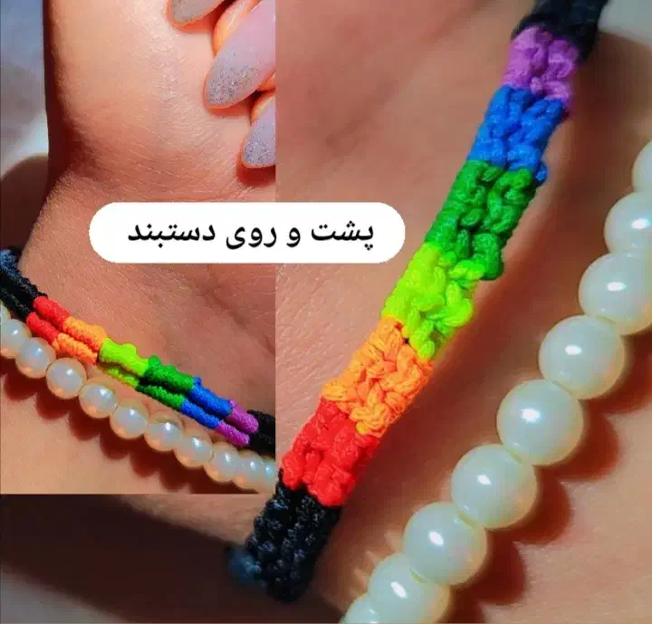 دستبند بافت، بند عینک، دستبند چرم، دِر دِراپ مو|بدلیجات|قزوین, |دیوار