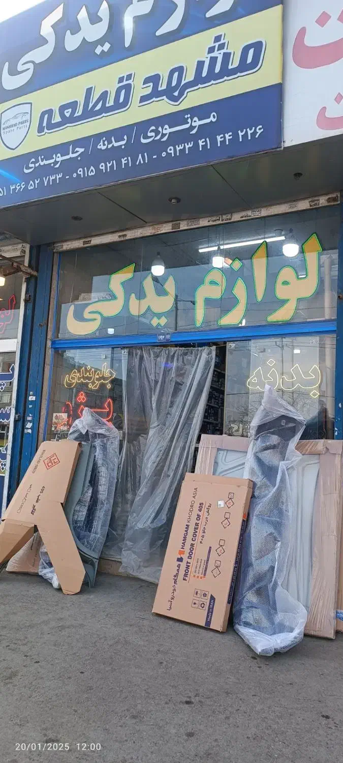 لیفان سایناx60کاپوت سپر گلگیرx50 بدنه و متعلقات|قطعات یدکی و لوازم جانبی|مشهد, کوی سیدی|دیوار