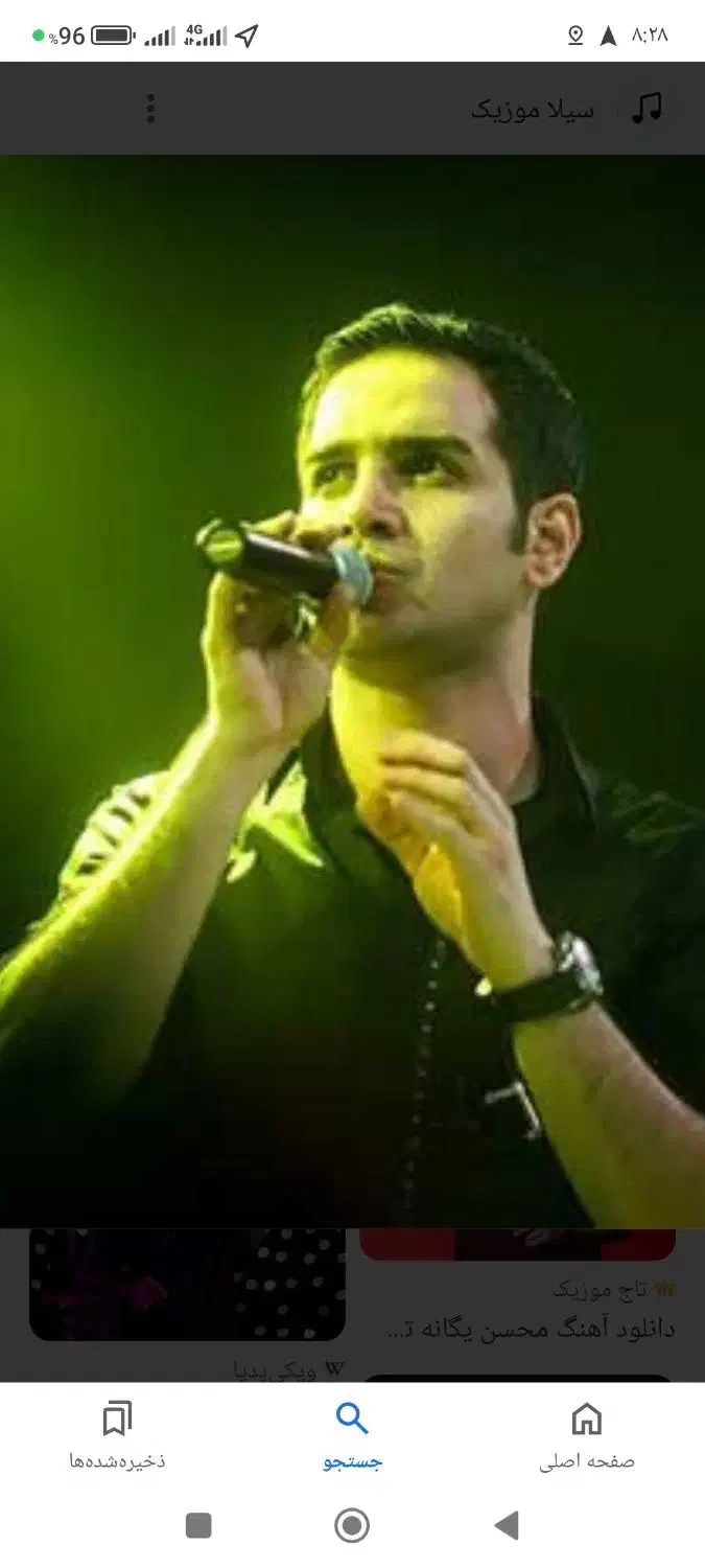 بلیط کنسرت محسن یگانه|بلیت کنسرت|اسلام‌شهر, زرافشان|دیوار