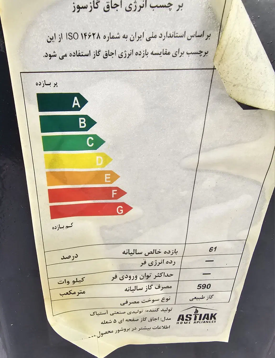 گاز رومیزی|اجاق گاز و لوازم برقی پخت‌وپز|شیراز, تندگویان|دیوار