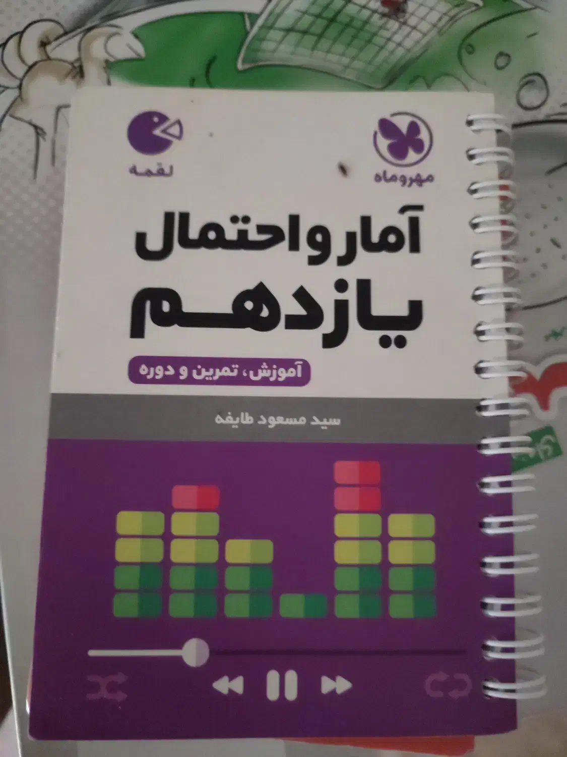 کتاب کمک درسی|کتاب و مجله آموزشی|لار, |دیوار