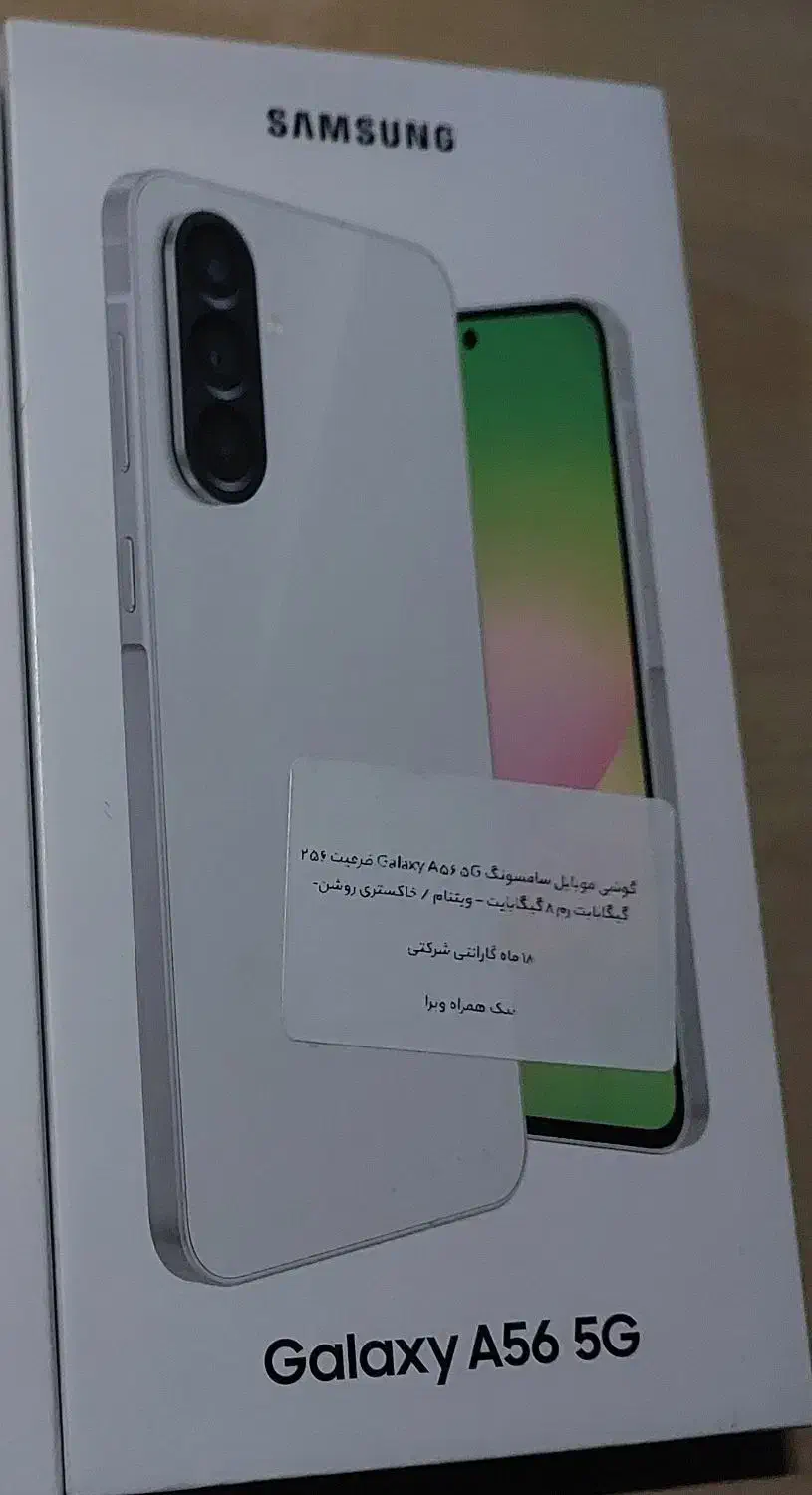 گوشی سامسونگ A56 5G 256 Ram 8|موبایل|قزوین, |دیوار