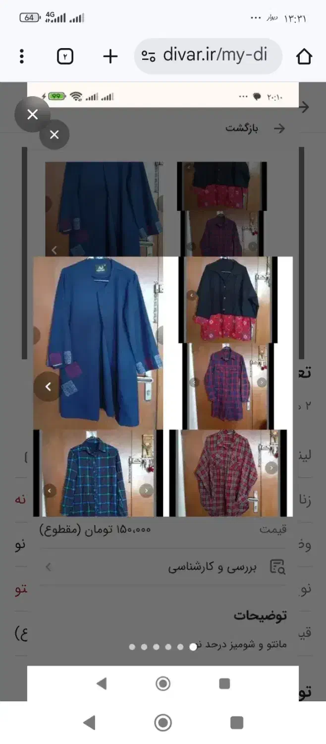 حراجی|لباس|ملایر, |دیوار