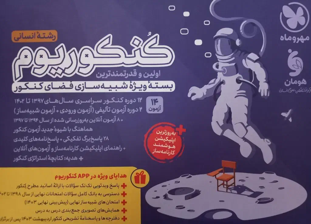 کنکوریم|کتاب و مجله آموزشی|رضویه, |دیوار