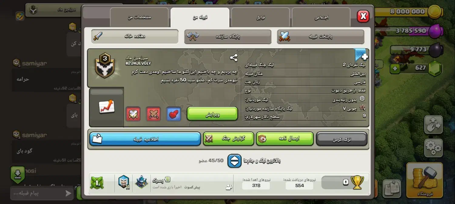 کلن کلش اف کلنز|کنسول، بازی ویدئویی و آنلاین|مهاباد (آذربایجان غربی), |دیوار