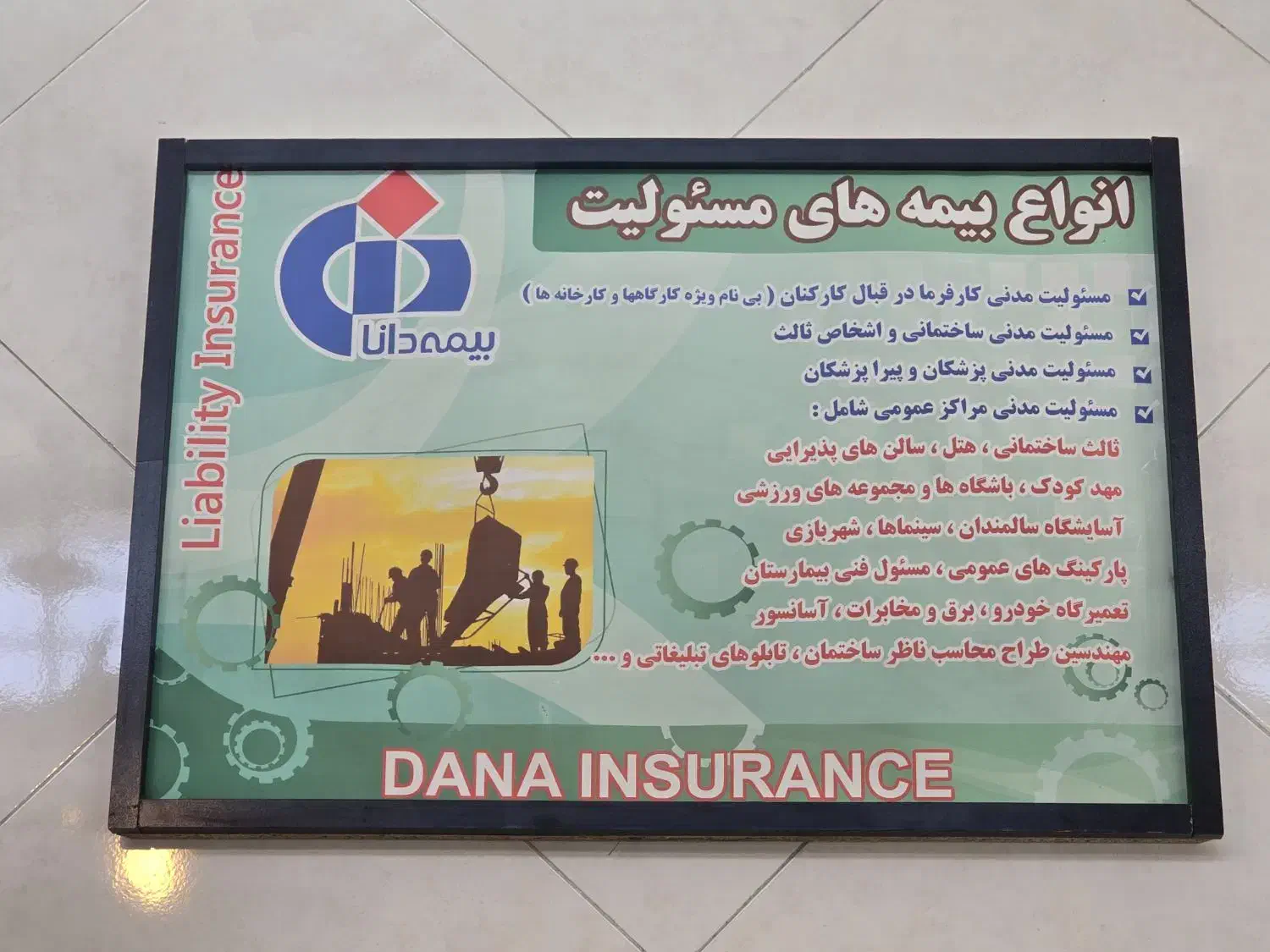 بیمه قسطی ثالث،  بدنه، مسئولیت،  آتش سوزی، عمر|خدمات مالی، حسابداری، بیمه|اسلام‌شهر, شهرک مفیدی|دیوار