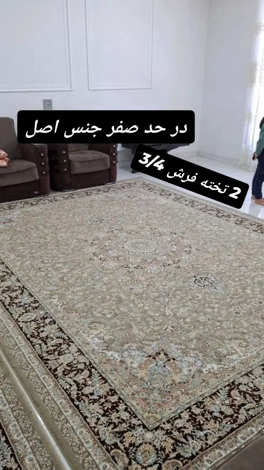 خریدار انواع فرش  نقدی|فرش|سردشت, |دیوار