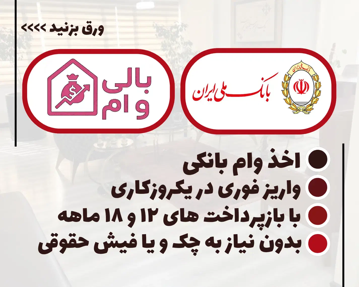 وام یکروزه برای تمامی افراد با شرایط آسان|خدمات مالی، حسابداری، بیمه|تهران, سید خندان (جلفا)|دیوار