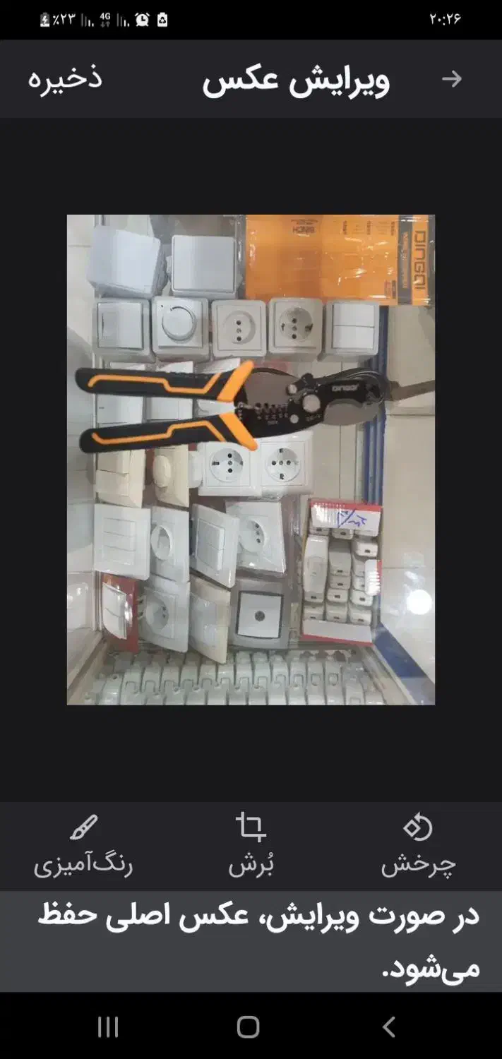 ابزار برقکار حرفه ای|ابزارآلات|چابهار, |دیوار