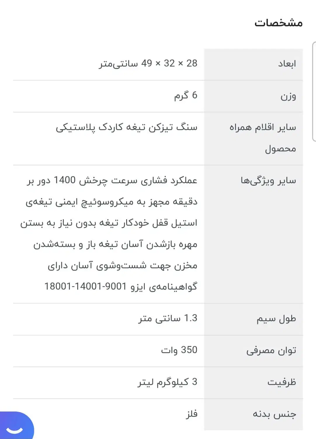 سبزی خرد کن آکاالکتریک مدل Sahand 3000|خردکن، آسیاب، غذاساز|جم, |دیوار