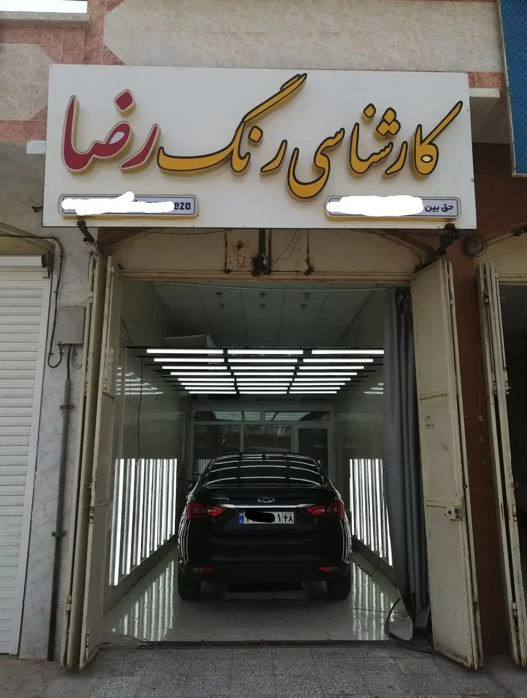 کارشناسی رنگ خودرو رضا|خدمات موتور و ماشین|برازجان, |دیوار