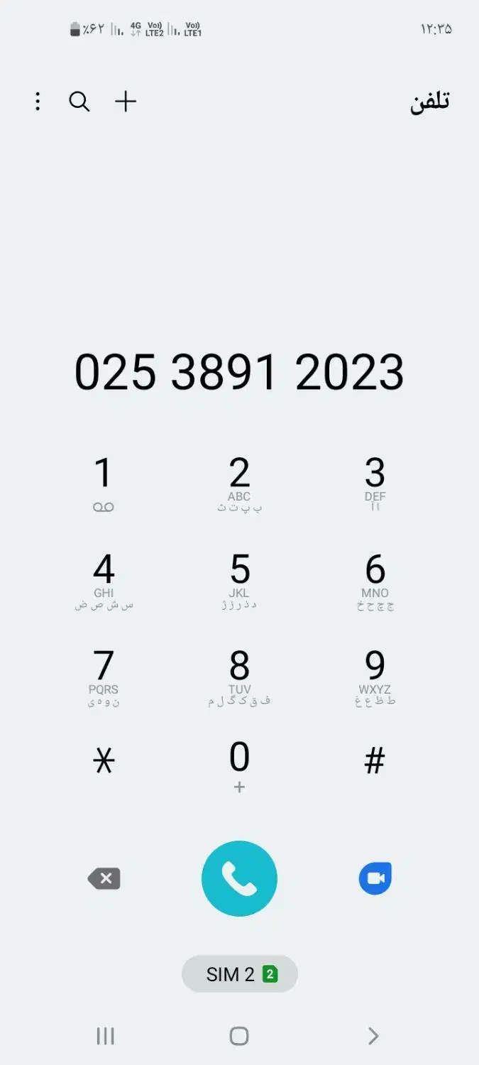 خط تلفن ثابت رند|تلفن رومیزی|قم, چهل درخت|دیوار