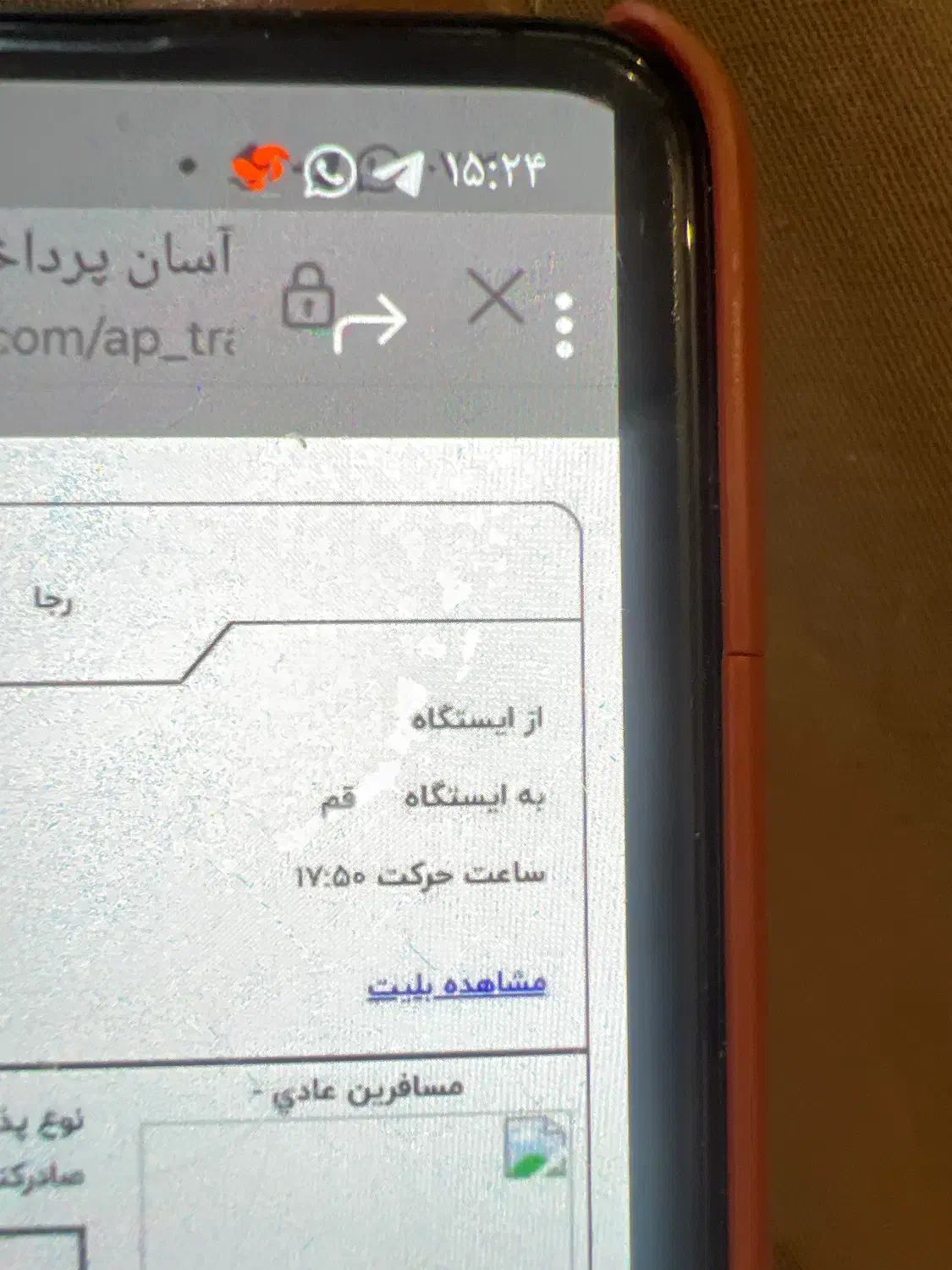 بلیط قطار|بلیت اتوبوس، مترو، قطار|تهران, راه آهن|دیوار