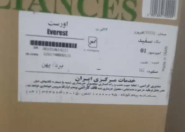 یخچال فریزر دوقلو اورست هوم بار دار|یخچال و فریزر|رباط‌کریم, رباط‌کریم|دیوار