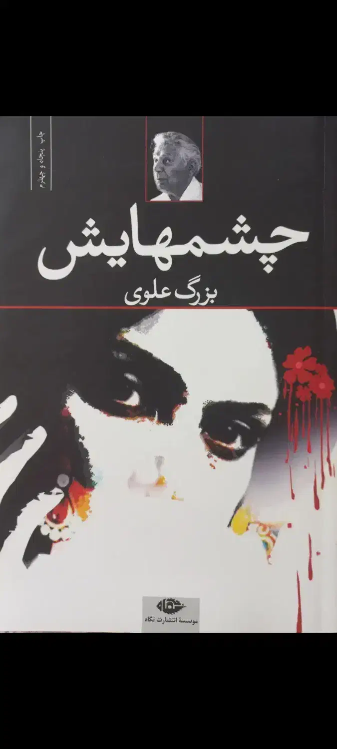 ۳ کتاب|کتاب و مجله ادبی|پرند, فاز ۵|دیوار