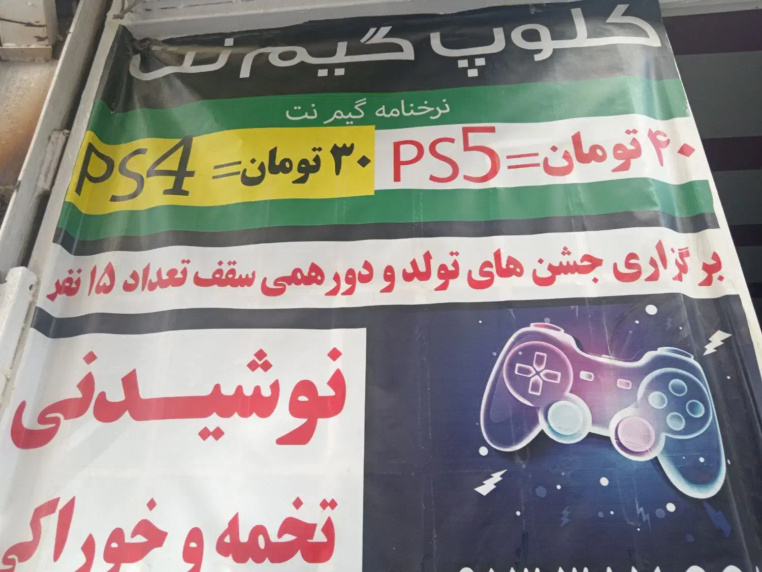 کلوپ گیم نت|کنسول، بازی ویدئویی و آنلاین|جیرفت, |دیوار