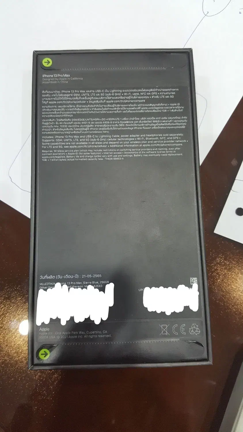 آیفون ۱۳ پرومکس|موبایل|جم, |دیوار