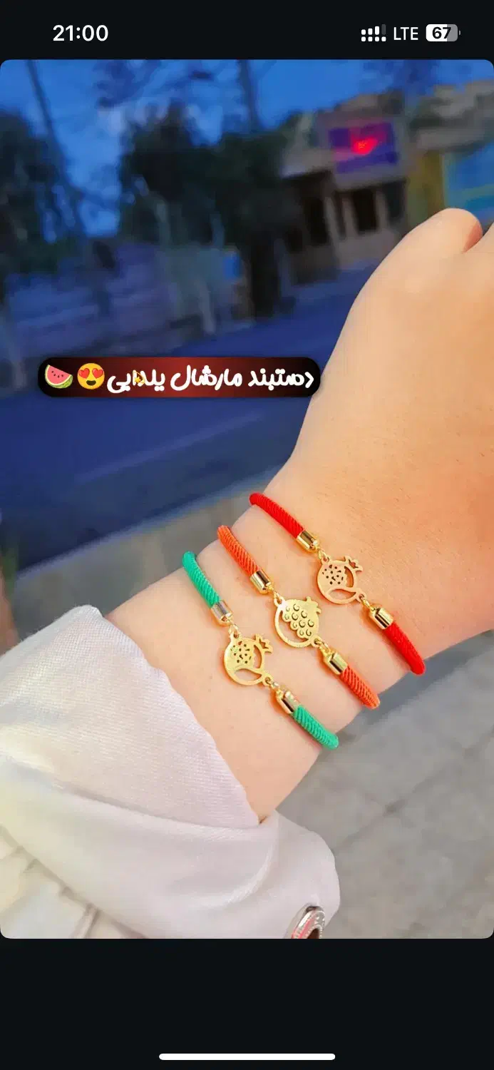 یلدا|جواهرات|زرند, |دیوار