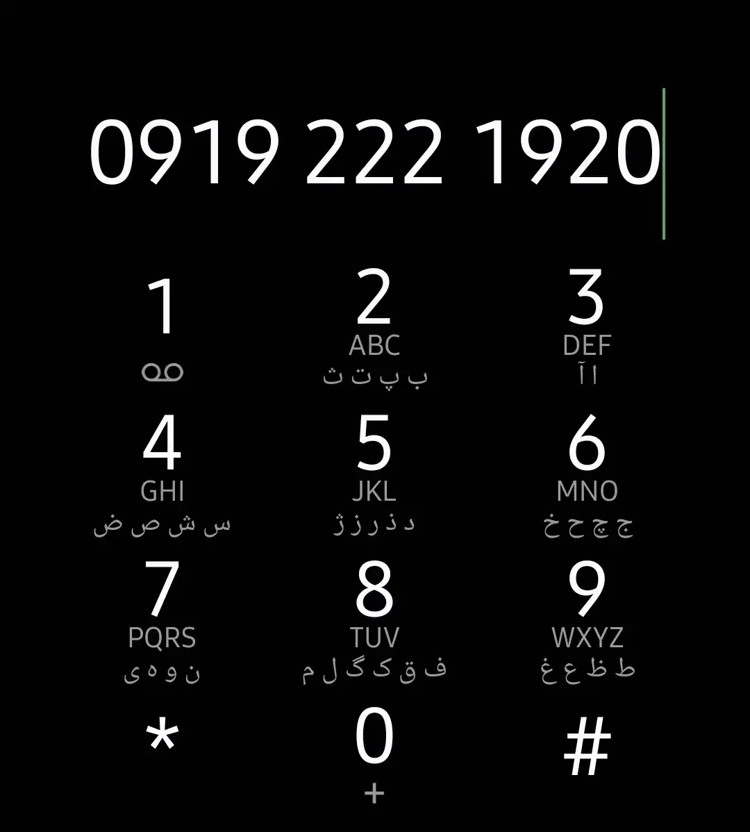 09192221920|سیمکارت|تهران, باشگاه نفت|دیوار