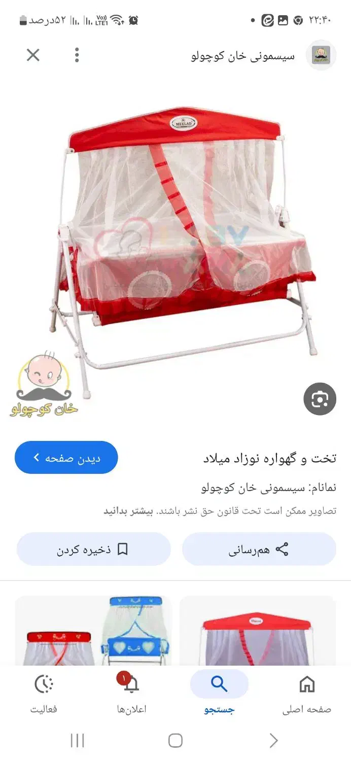 گهواره نوزاد|اسباب و اثاث بچه|قروه, |دیوار