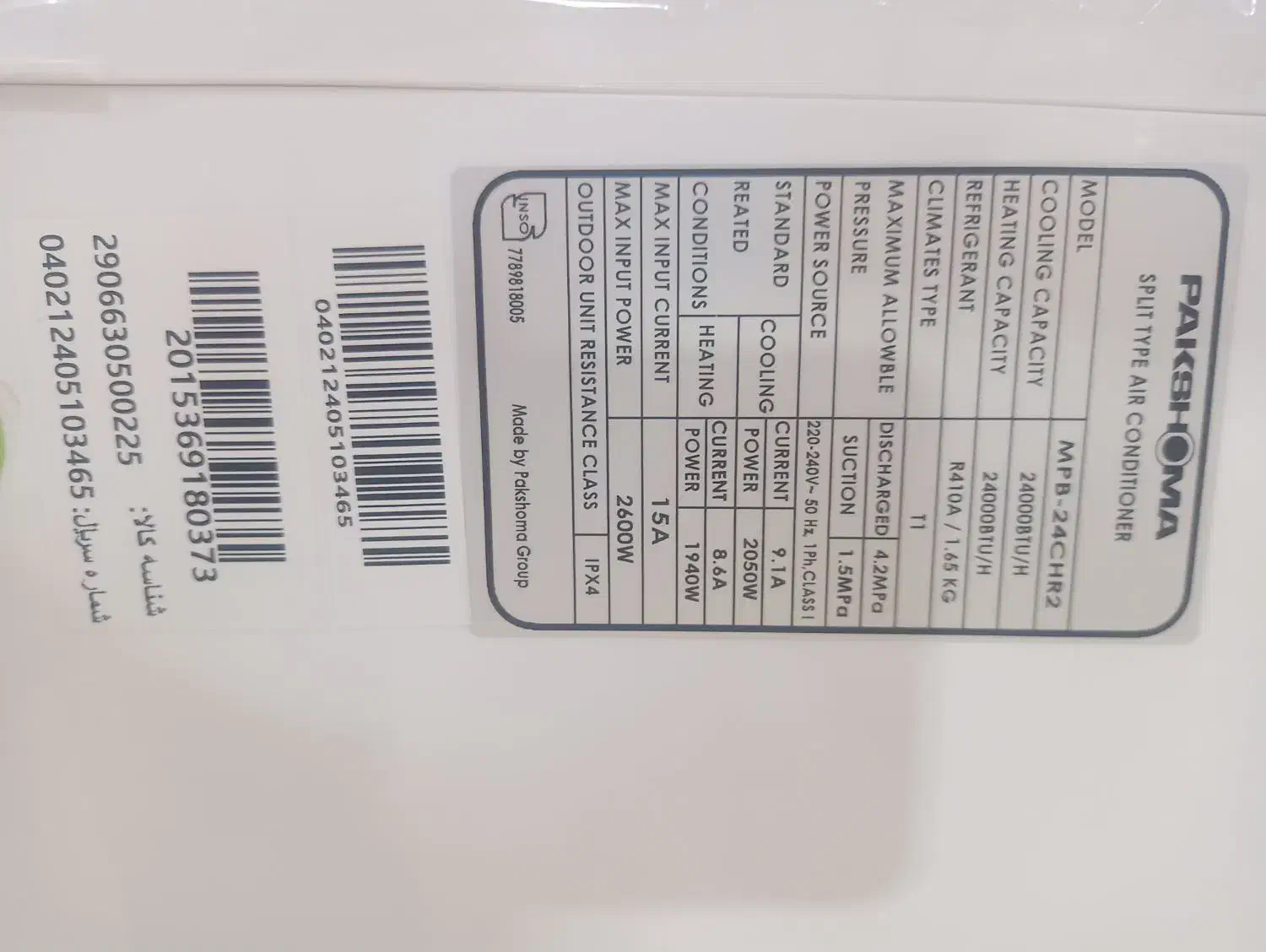 کولر اسپلیت ۲۴۰۰۰ هزار|کولر گازی و فن‌کوئل|شیراز, شهرک فرهنگیان|دیوار