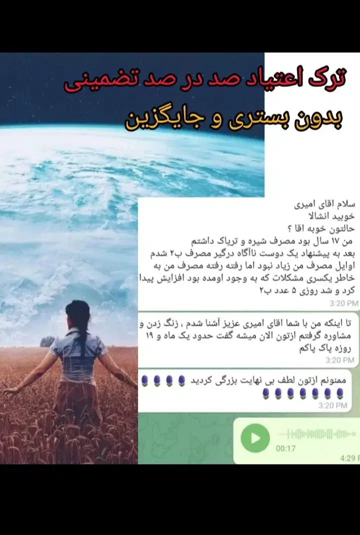 ترک اعتیاد «بدون بستری»|خدمات آرایشگری و زیبایی|داراب, |دیوار