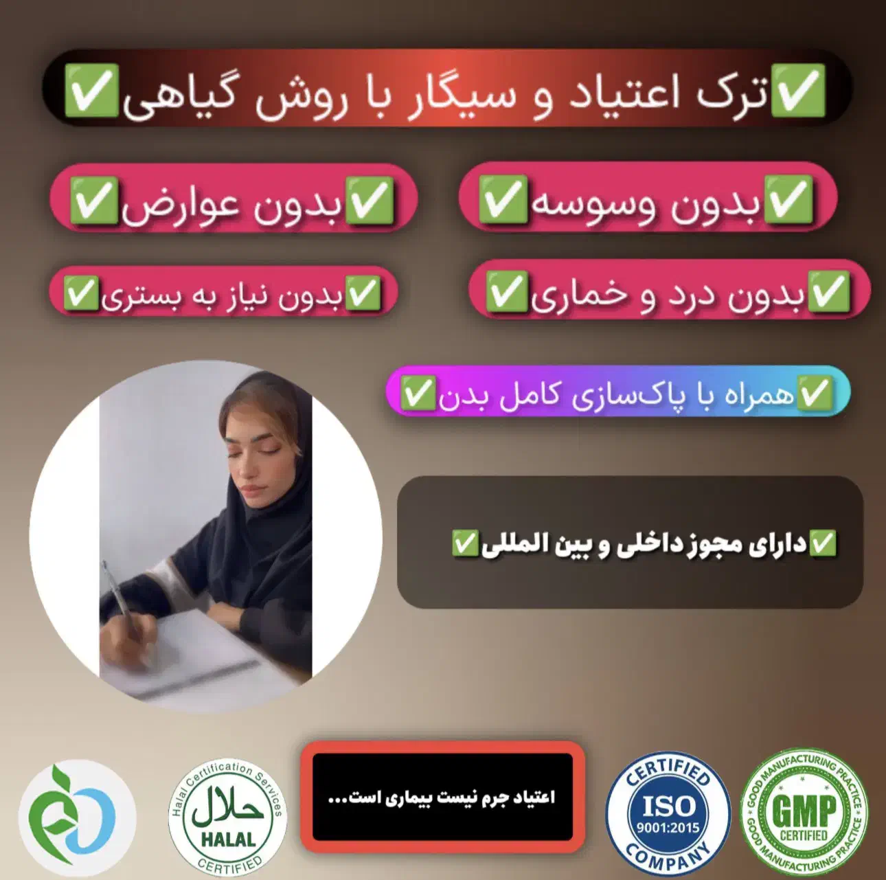 رها شو(زندگی پاک)|فعالیت داوطلبانه|اردبیل, |دیوار