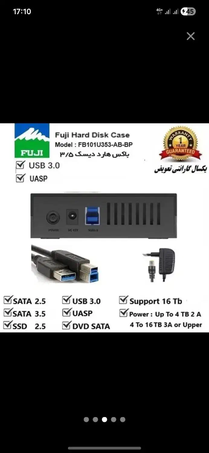 هاردوسترن ابی اترا با باکس حرفه ای فوجی|قطعات و لوازم جانبی رایانه|شیروان (خراسان), |دیوار