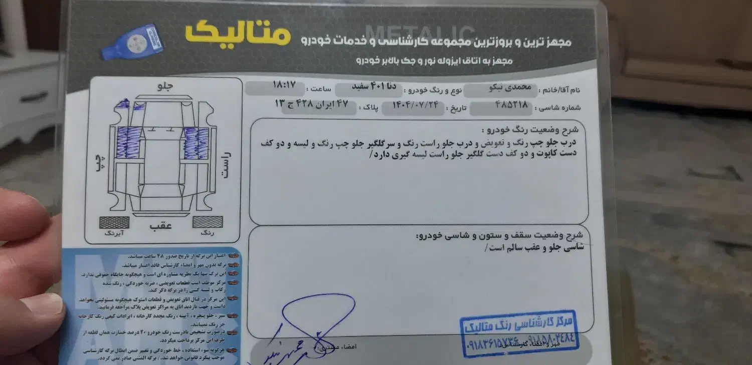 دناپلاس توربوشارژ اتوماتیک مدل ۱۴۰۱|خودرو سواری و وانت|اراک, |دیوار