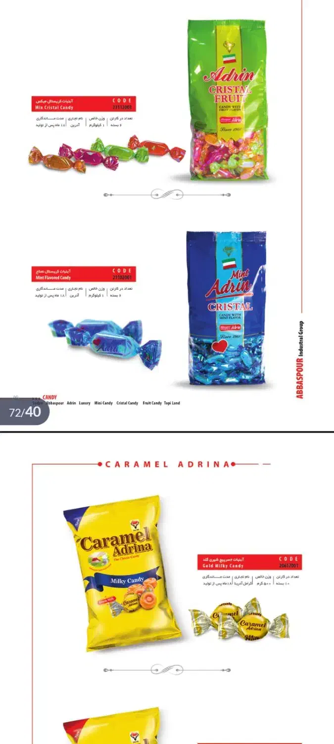 استخدام بازاریاب و تیم فروش نمایندگی ادرین سیرنگ|استخدام بازاریابی و فروش|زنجان, |دیوار