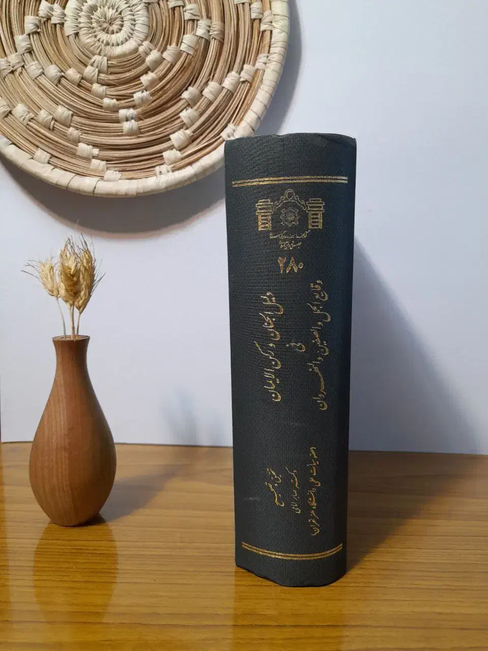 چند عنوان از نشر کتابخانه مجلس|کتاب و مجله مذهبی|قم, پردیسان|دیوار