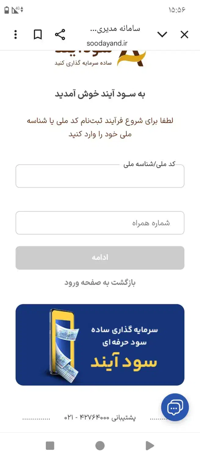 با سود آیند ۱۰۰ تومان هدیه بگیر|کارت هدیه و تخفیف|سیلوانه, |دیوار