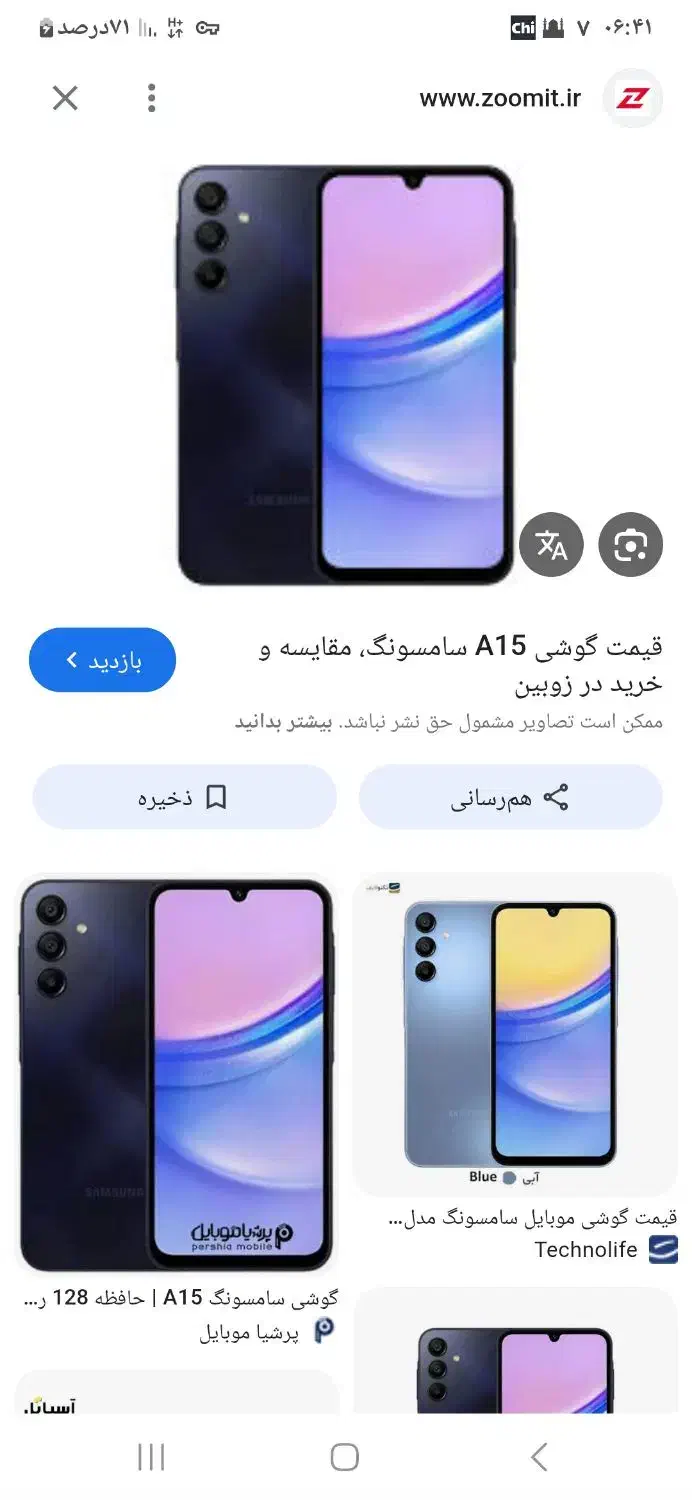 سامسونگa15|موبایل|بیجار, |دیوار