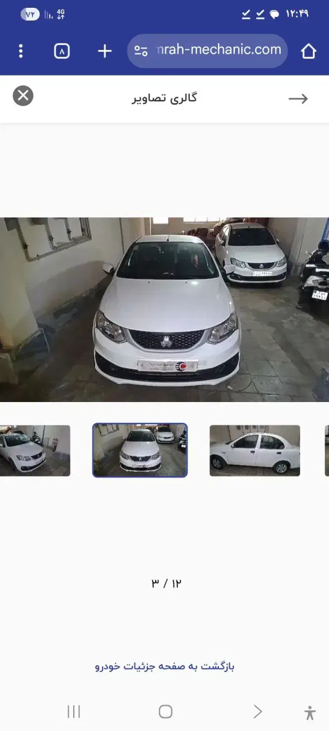 فروش ساینا sخانگی بدون رنگ وایراد بازید آغاجاری|خودرو سواری و وانت|آغاجاری, |دیوار