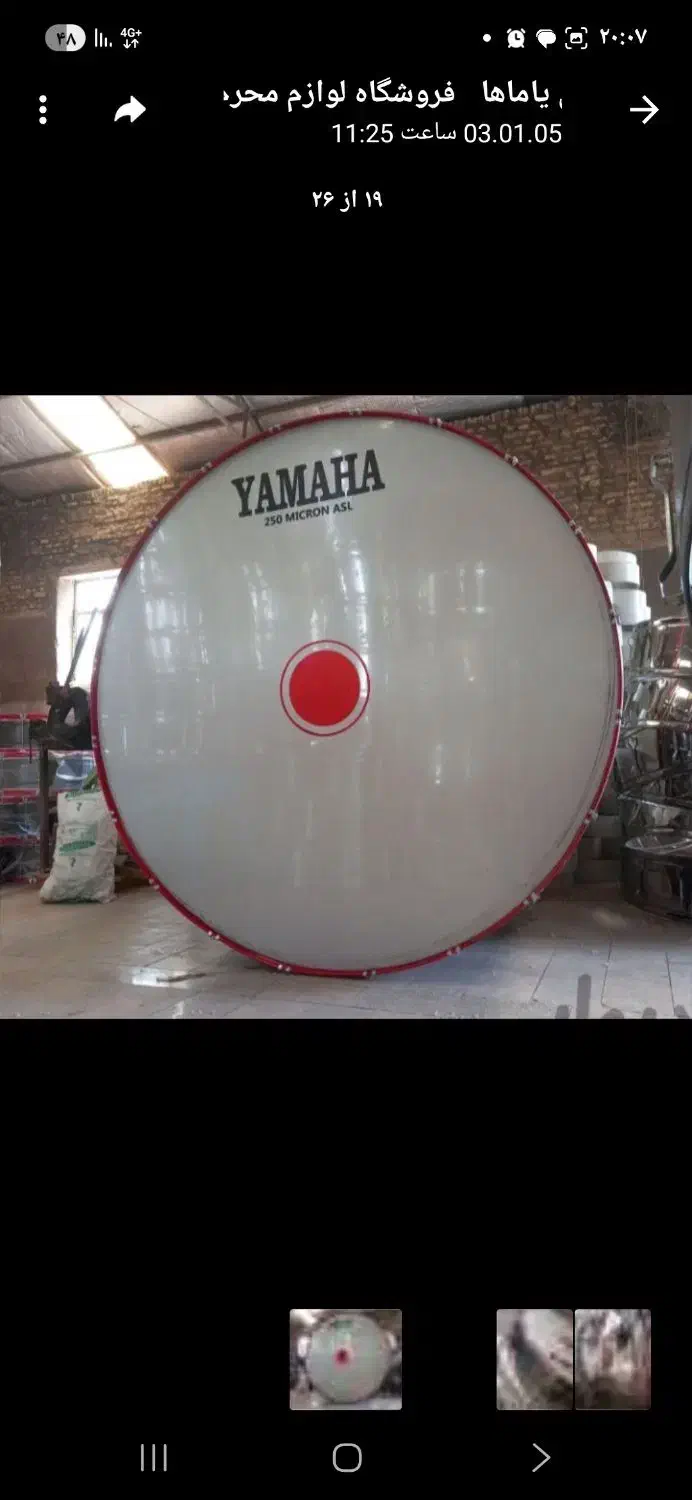 طبل|درام و پرکاشن|سبزوار, قصبه شرقی|دیوار