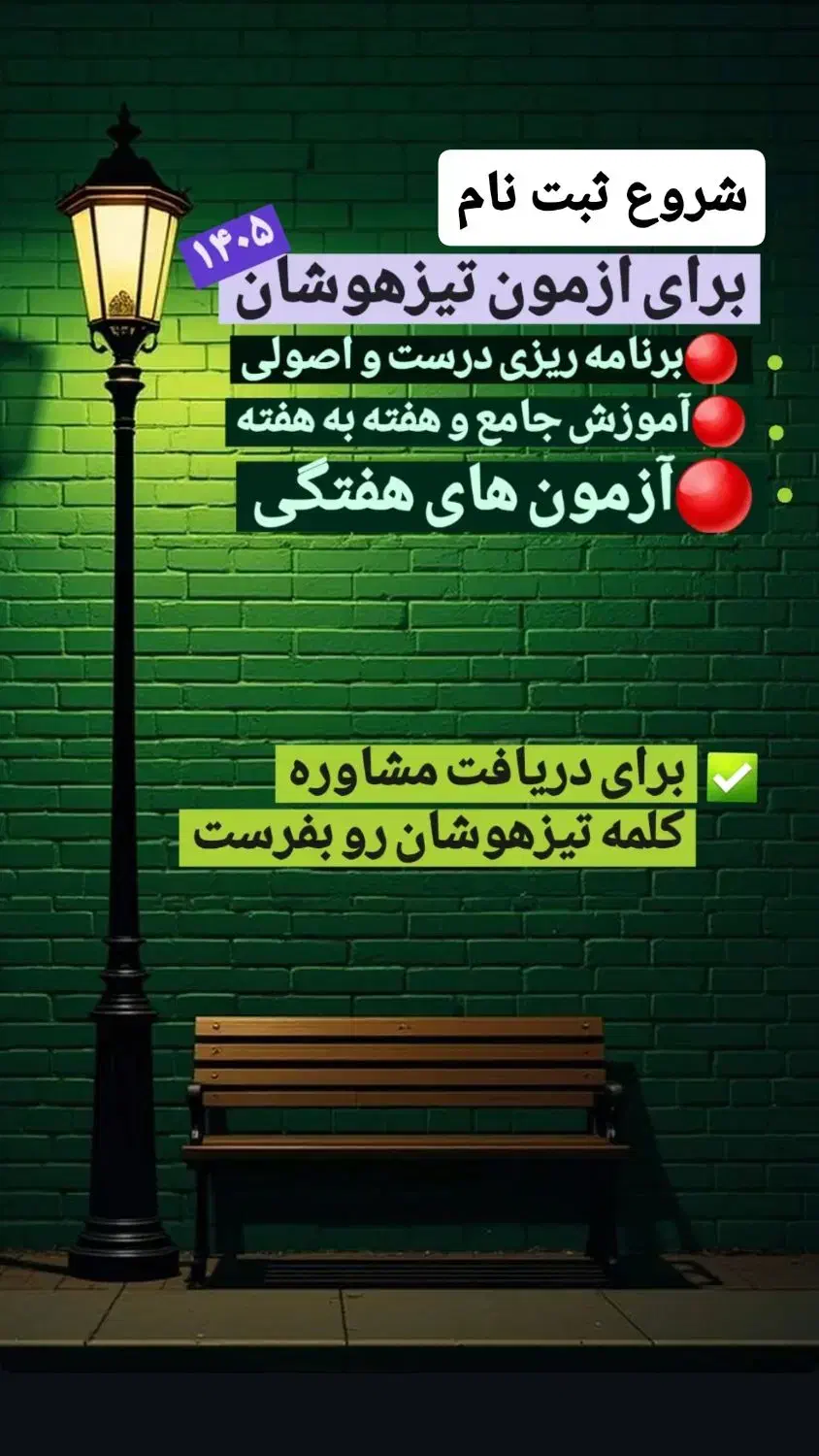 تدریس خصوصی ریاضی و  تیزهوشان معلم رسمی|خدمات آموزشی|شیراز, ستارخان|دیوار
