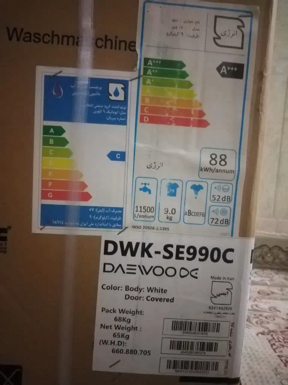 لباسشویی ۹ کیلویی دوو|ماشین لباسشویی و خشک‌کن لباس|قم, پردیسان|دیوار