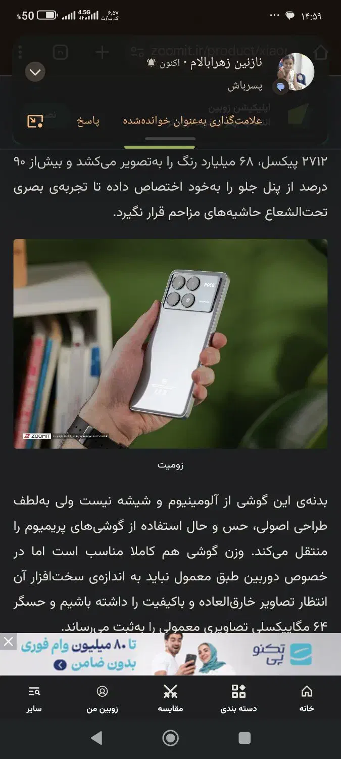 گوشی شیائومی ایکس ۶|موبایل|تبریز, |دیوار