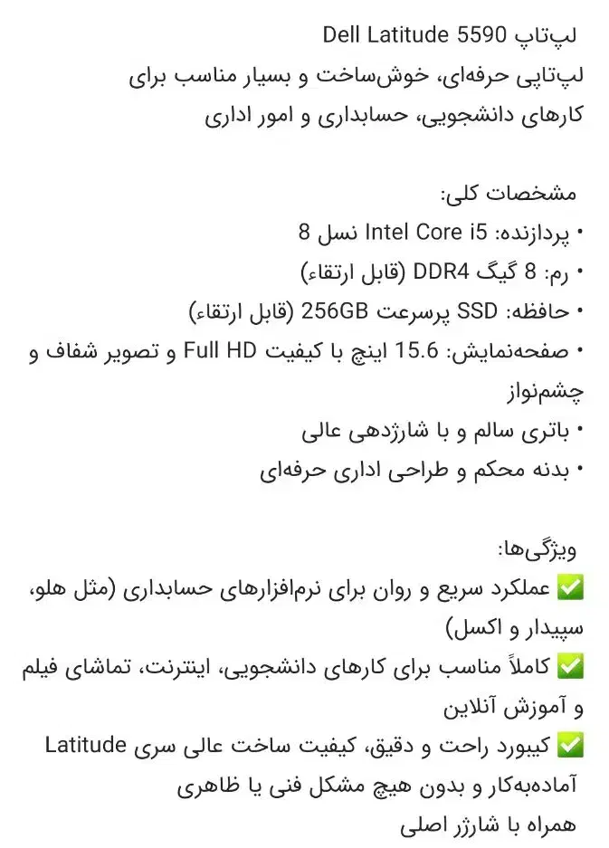 لپتاب دل|رایانه همراه|قشم, |دیوار