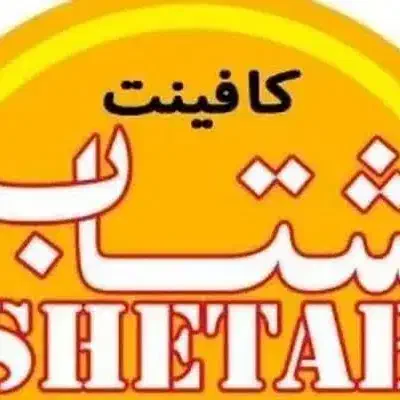 استخدام نیروی خانم یا آقا|استخدام رایانه و فناوری اطلاعات|گلپایگان, |دیوار