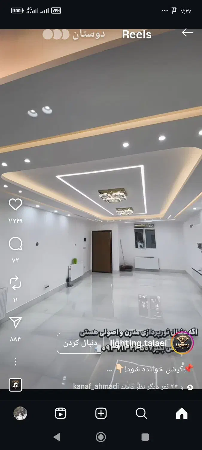 شاگرد کناف کار|استخدام معماری، عمران و ساختمانی|همدان, |دیوار