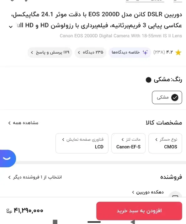 دوربین کنون 2000d|دوربین عکاسی و فیلم‌برداری|اهواز, نادری|دیوار