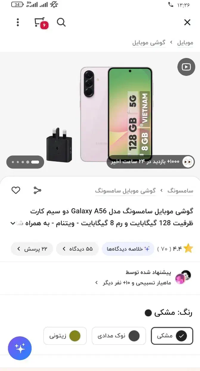 گوشیA56/128گیگ|موبایل|کرمانشاه, |دیوار