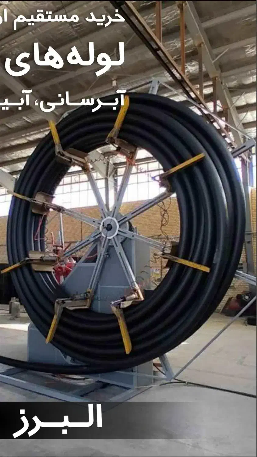 لوله پلی اتیلن از کارخانه|عمده‌فروشی|شیراز, شهرک صنعتی شیراز|دیوار