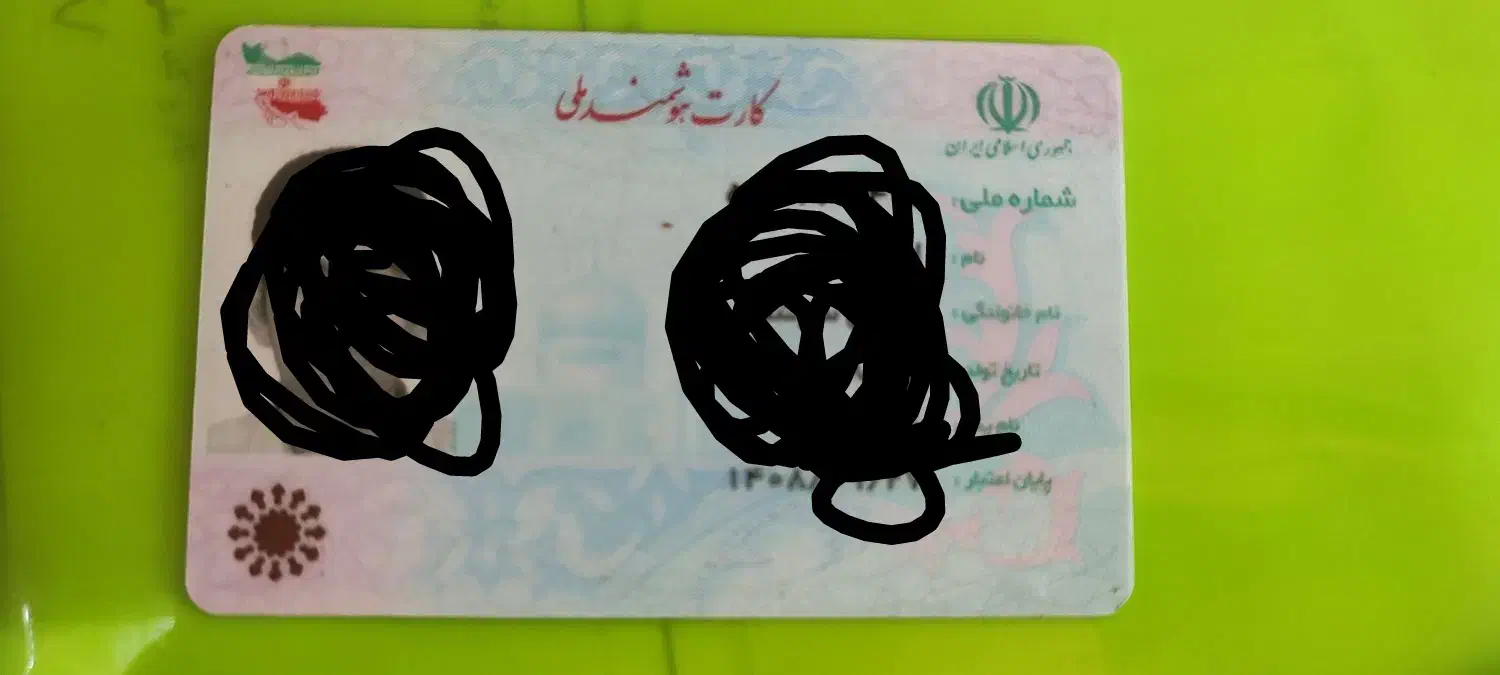 کارت ملی|اشیا|قم, امامزاده ابراهیم|دیوار