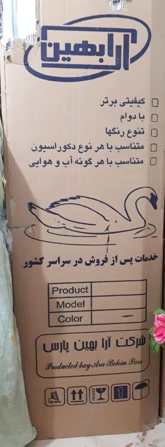 یخچال مارک آرا بهین پارس،نو نو|یخچال و فریزر|ملکشاهی, |دیوار