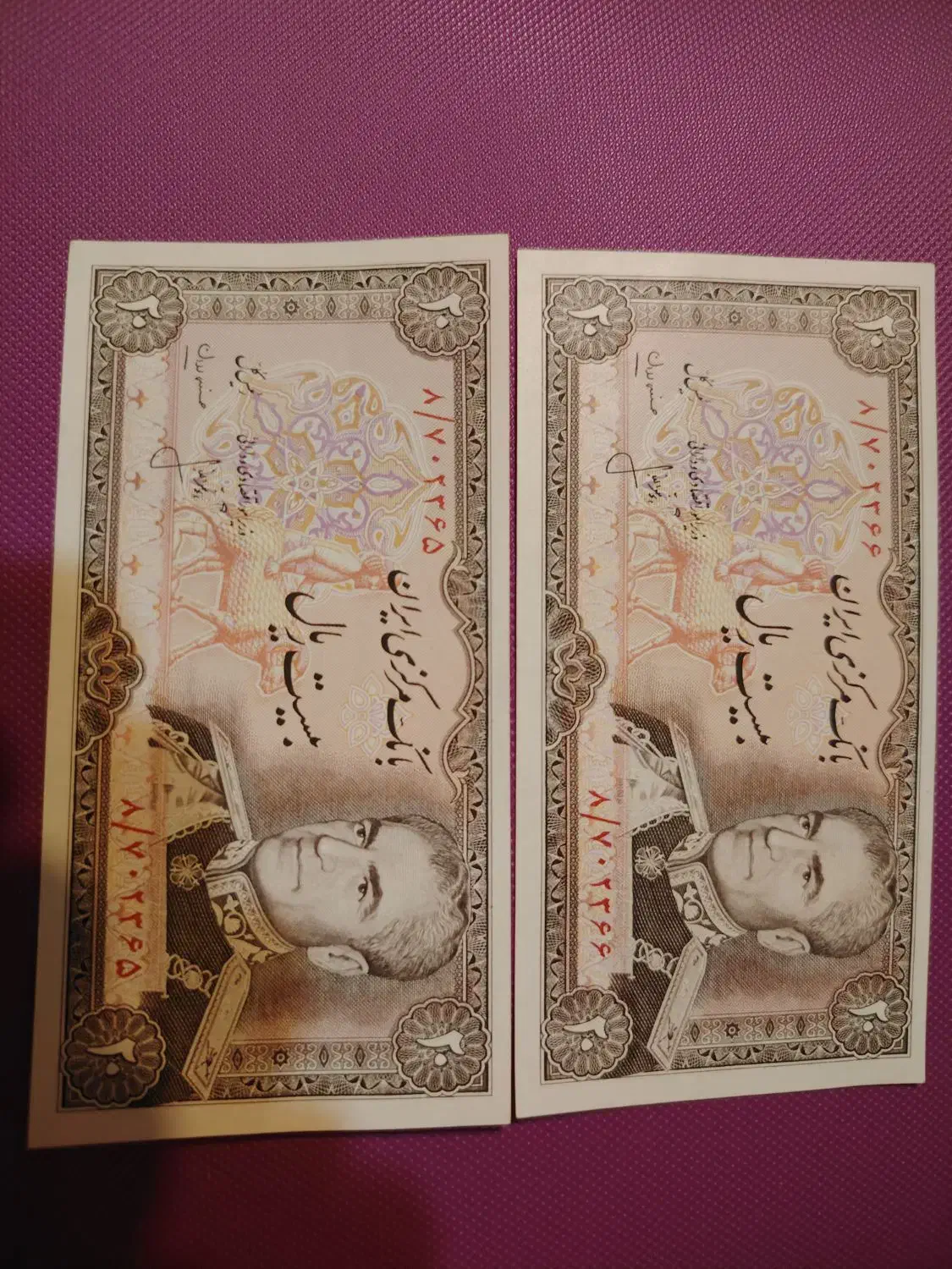 اسکناس پهلوی و جمهوری|کلکسیون سکه، تمبر، اسکناس|اراک, |دیوار